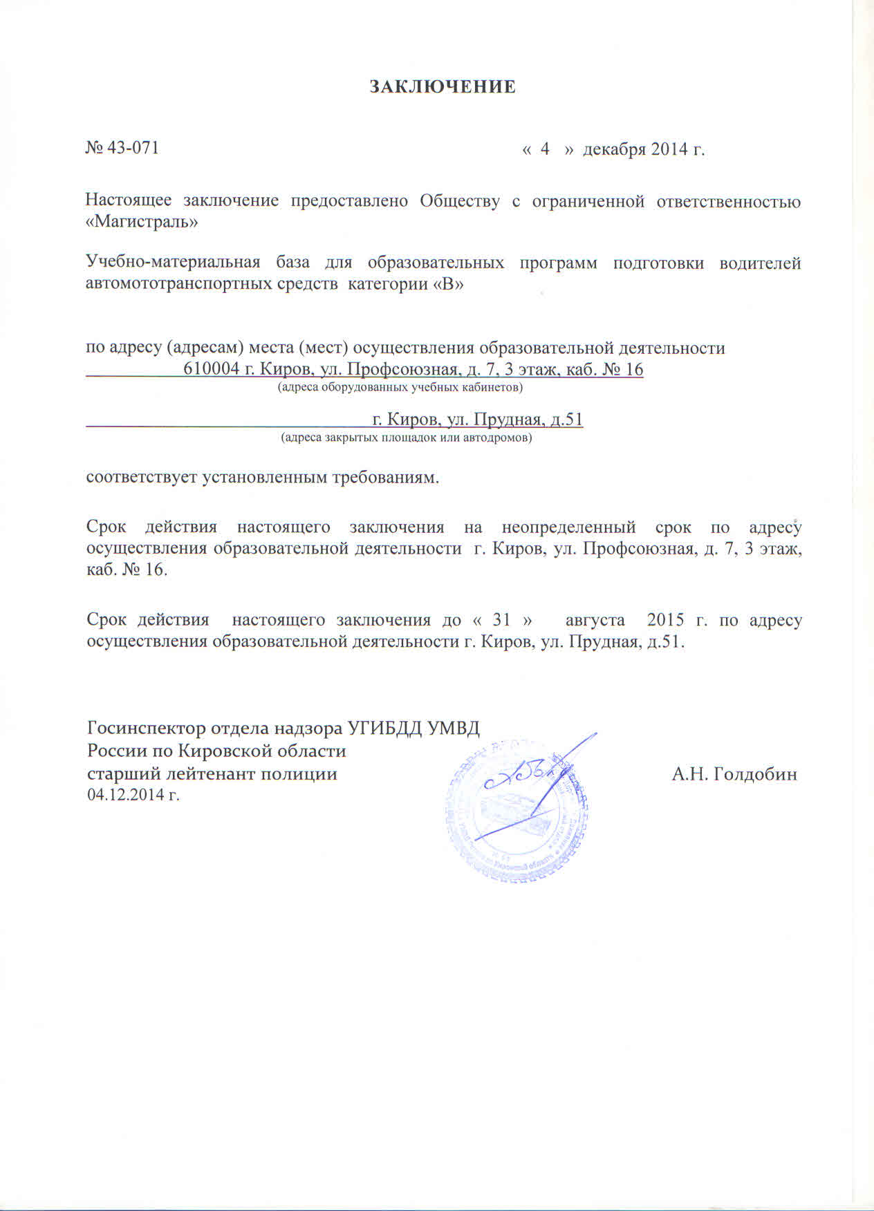 Имена мальчиков по церковному календарю родившихся в декабре